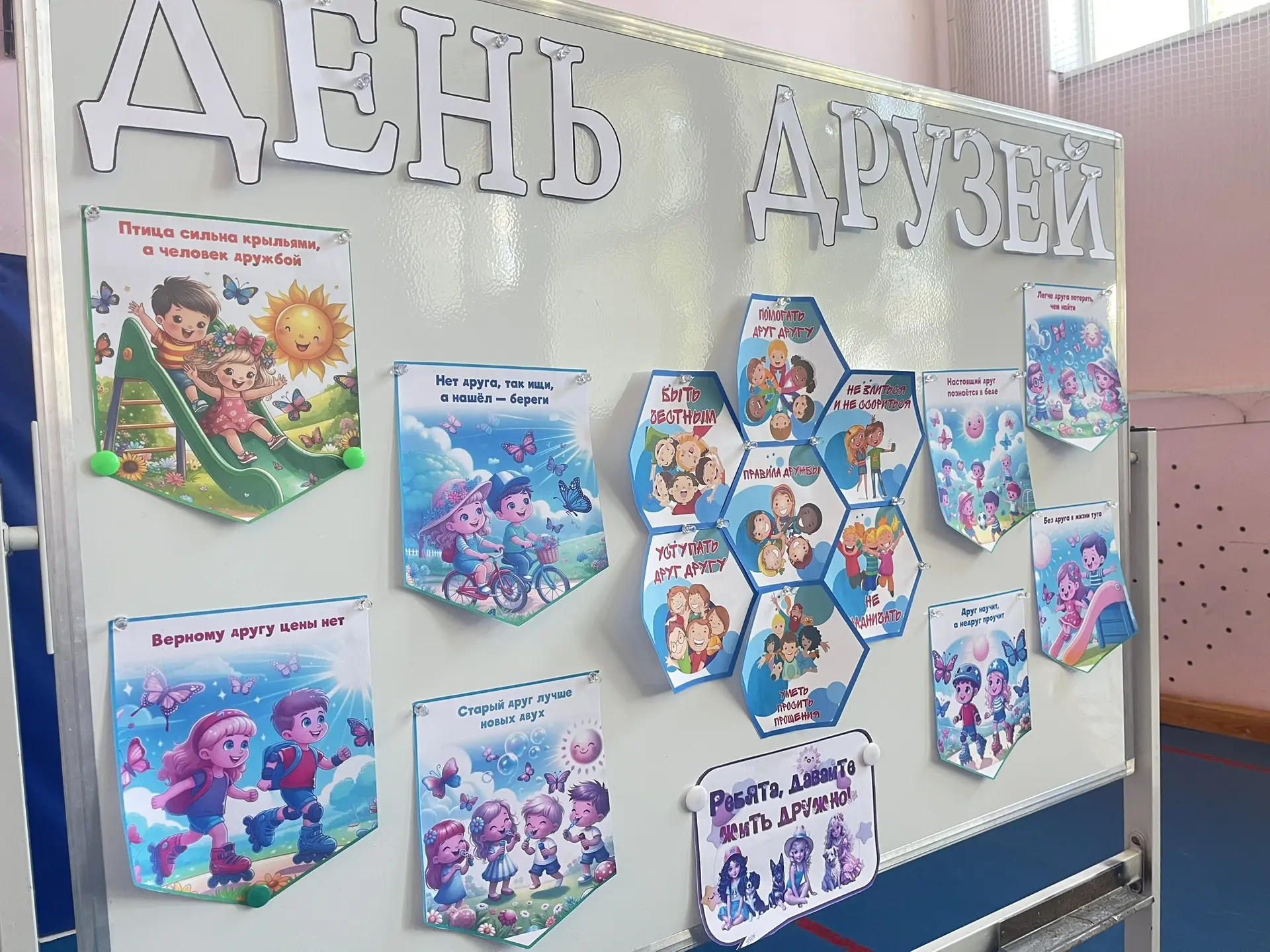 День друзей в пришкольном лагере «Солнышко» — это море улыбок, смеха и тёплых объятий! 🤗
Ребята игр