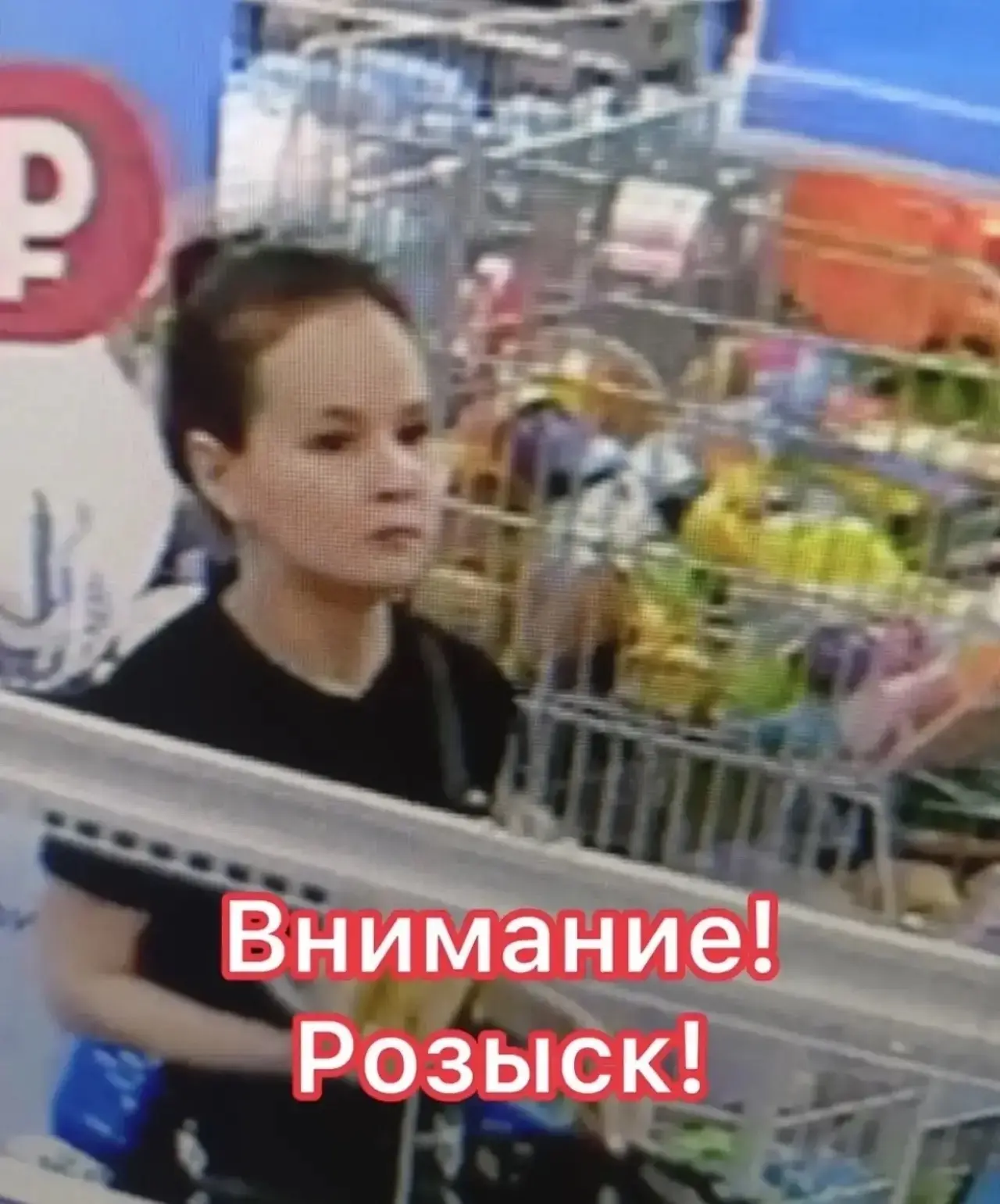 🏬 Сотрудники отдела полиции № 1 УМВД России по г. Тюмени устанавливают личность женщины, которая 11