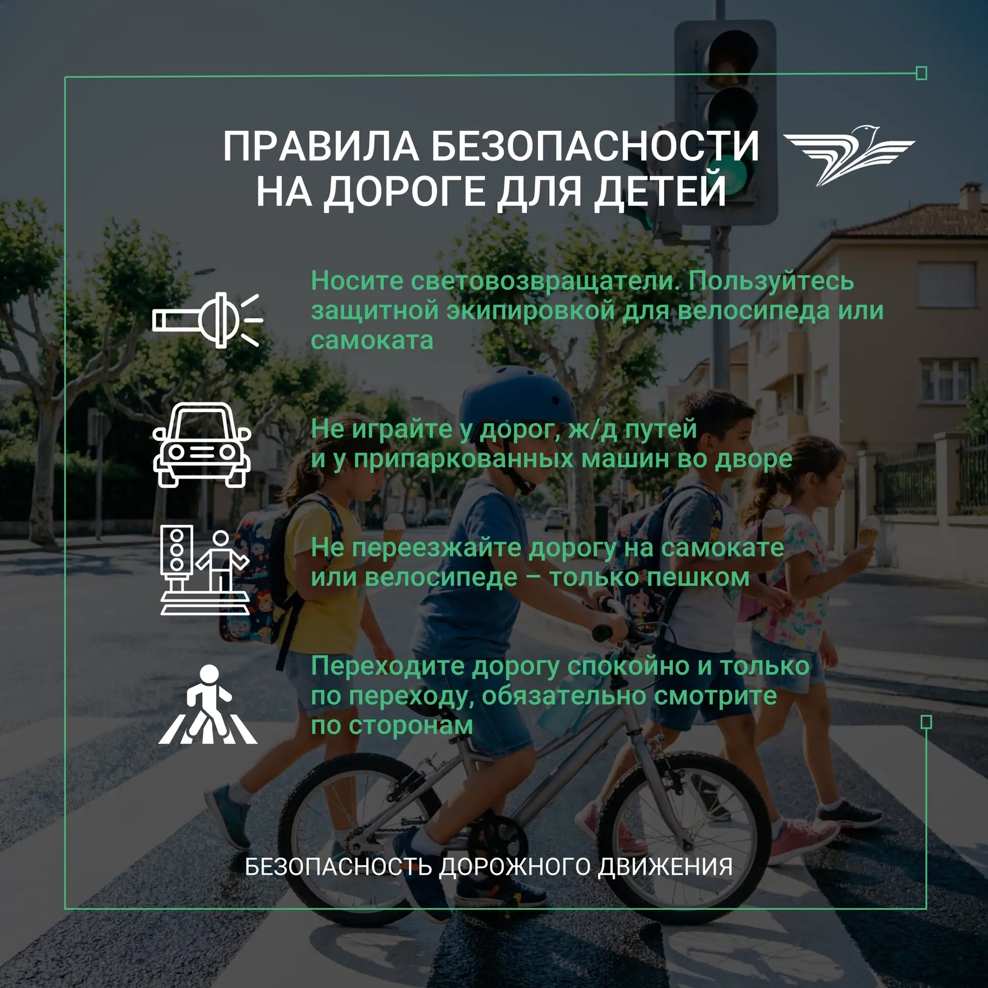 1 июня — День защиты детей и первый день лета 🌞