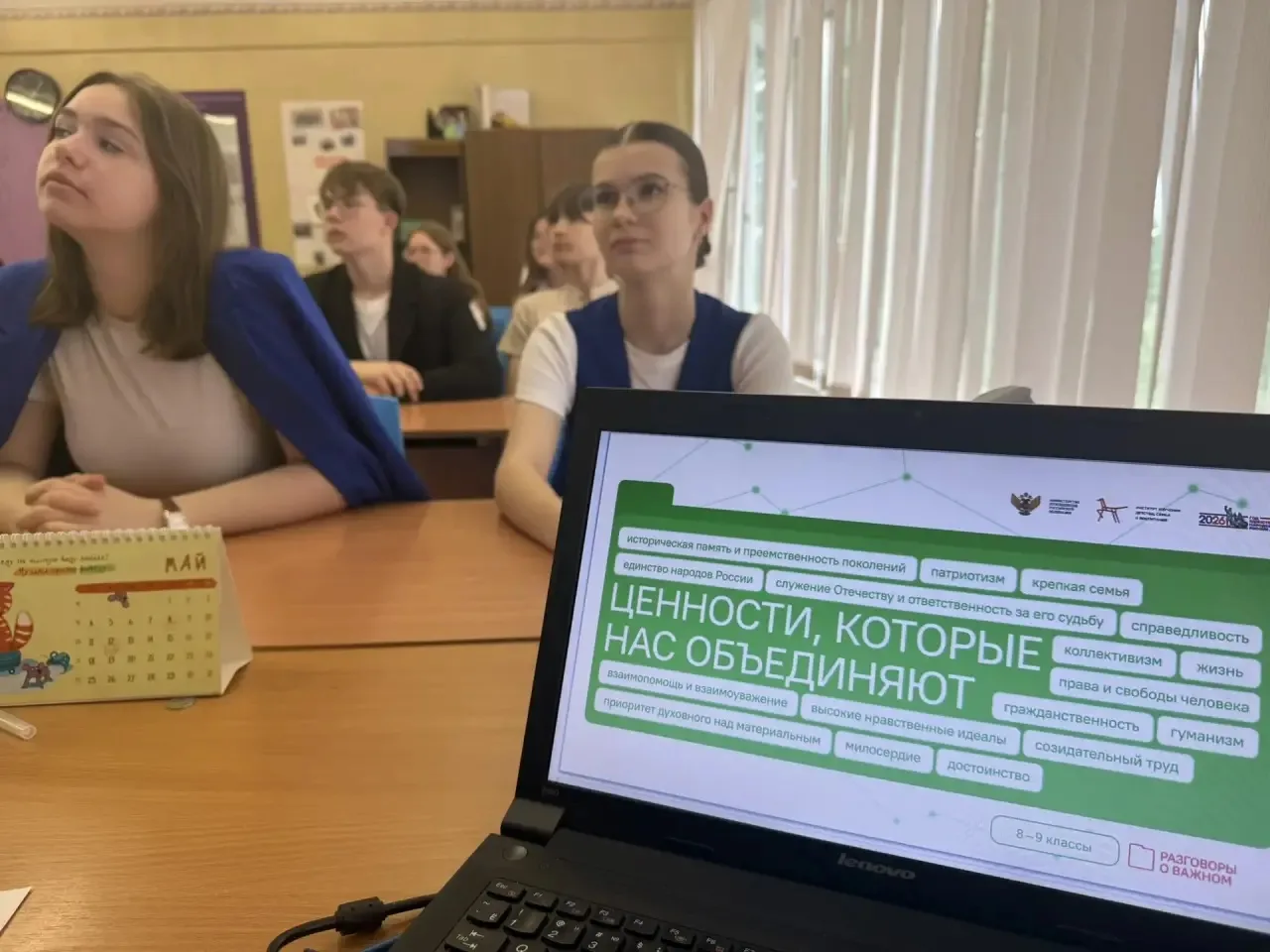🔶 Сегодня у лицеистов прошло очередное занятие из цикла «Разговоры о важном». Тема вст...