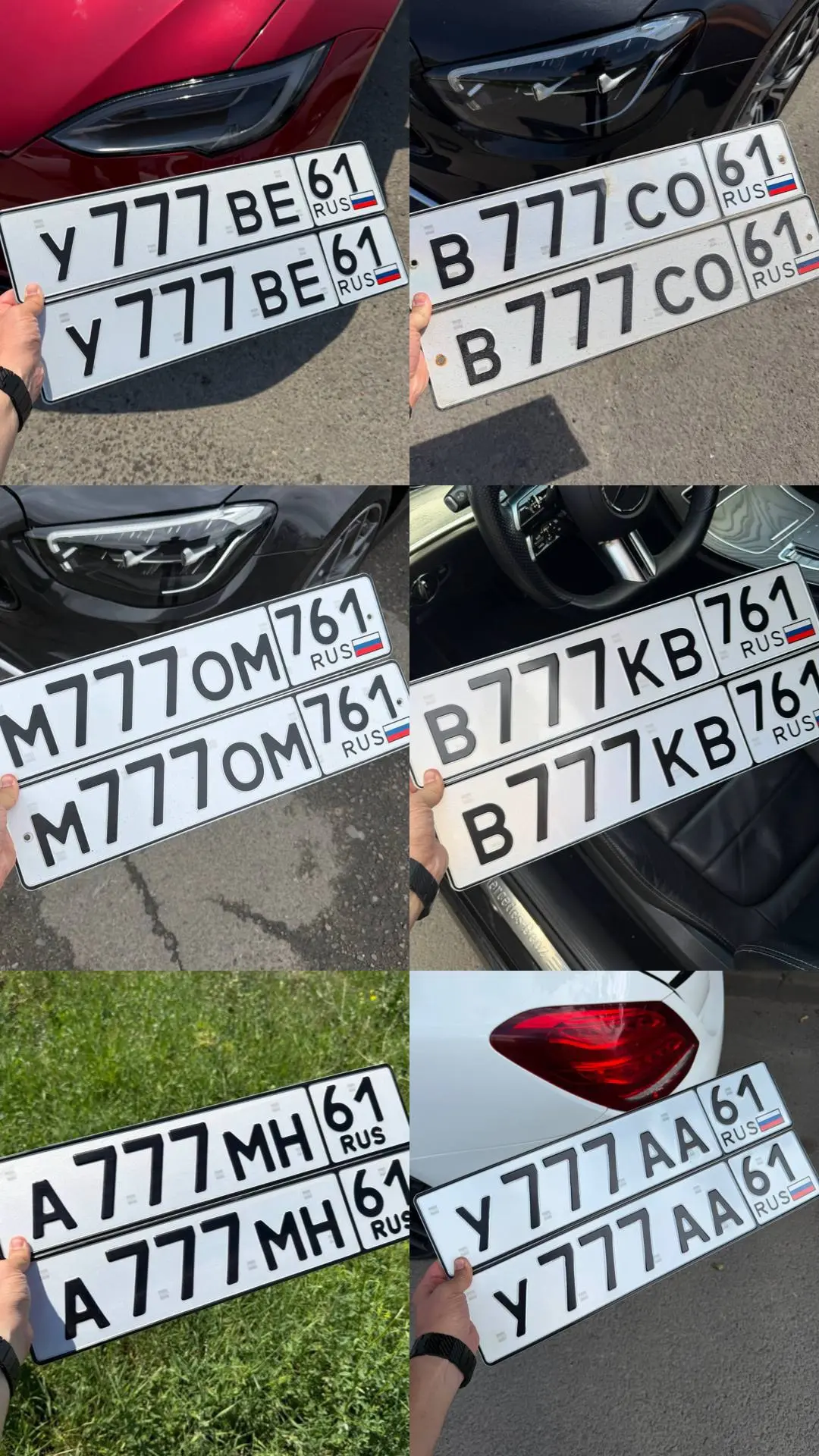 777 61 / 161 / 761

✅ Все в наличии
📲 +79081717171