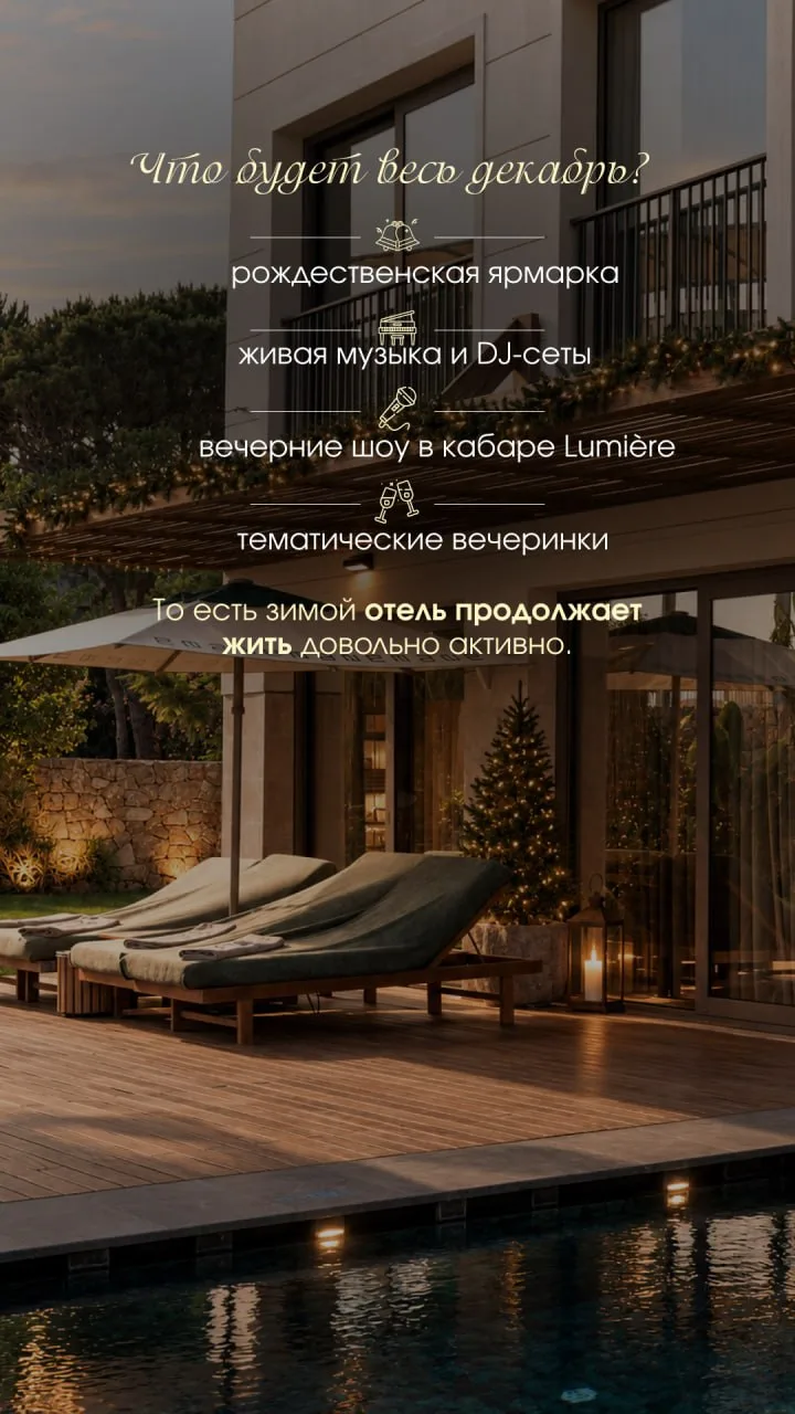 Турция зимой: что будет в Ethno Belek в декабре и на Новый год ✨