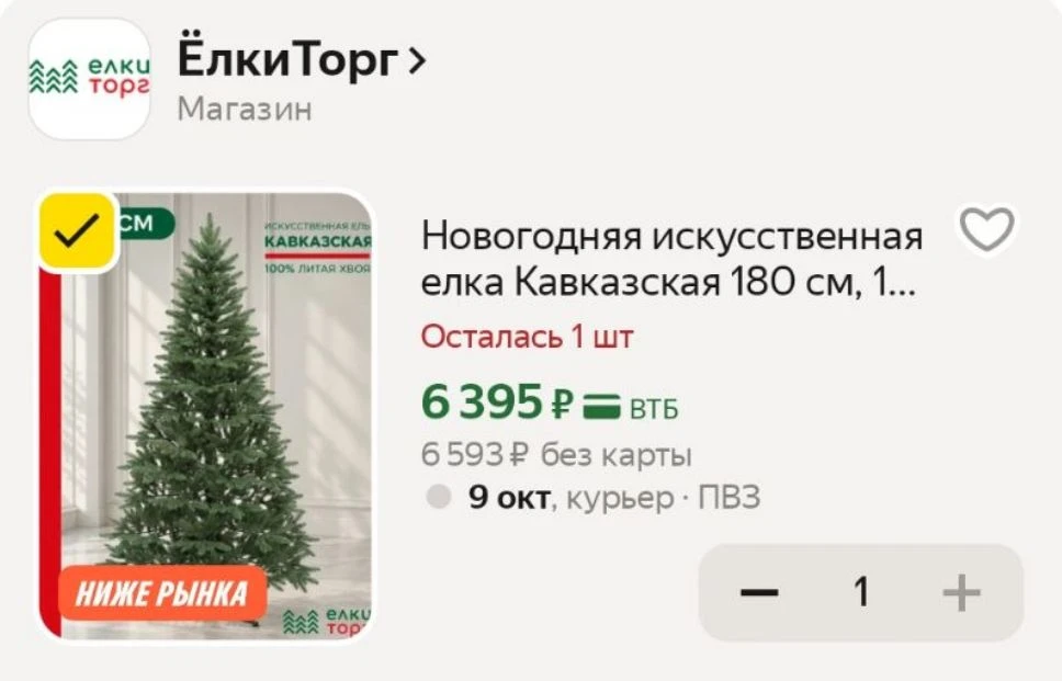 Последняя