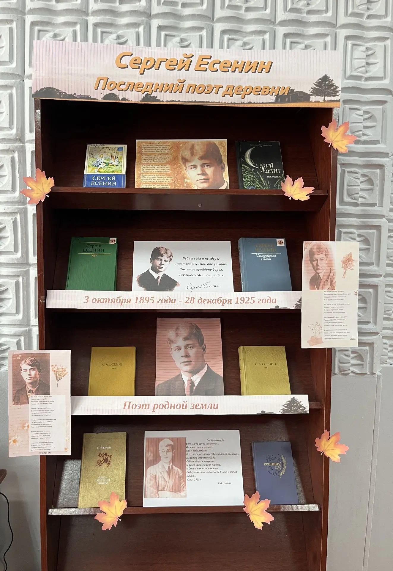 📚Сегодня в Судженской библиотеке прошёл особенный день, посвящённый одной из самых пев...