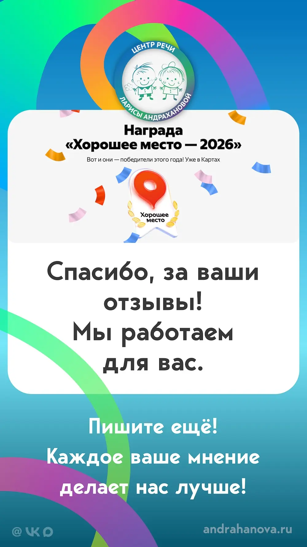 Оставьте свой 🫴🏻 тут