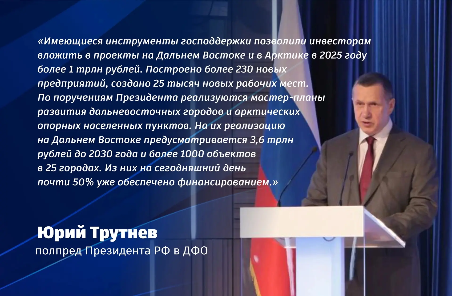 📊 Итоги работы по развитию Дальнего Востока и Арктики обсудили на заседании коллегии

За 10 лет в п