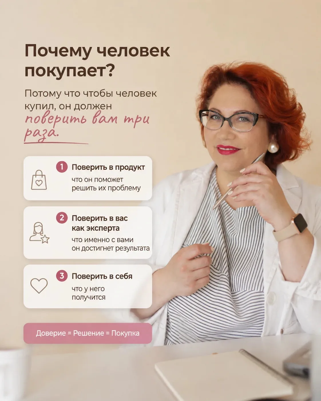 Прежде чем человек нажмёт «оплатить» — в его голове должны загореться три лампочки.

Не одна. Не две