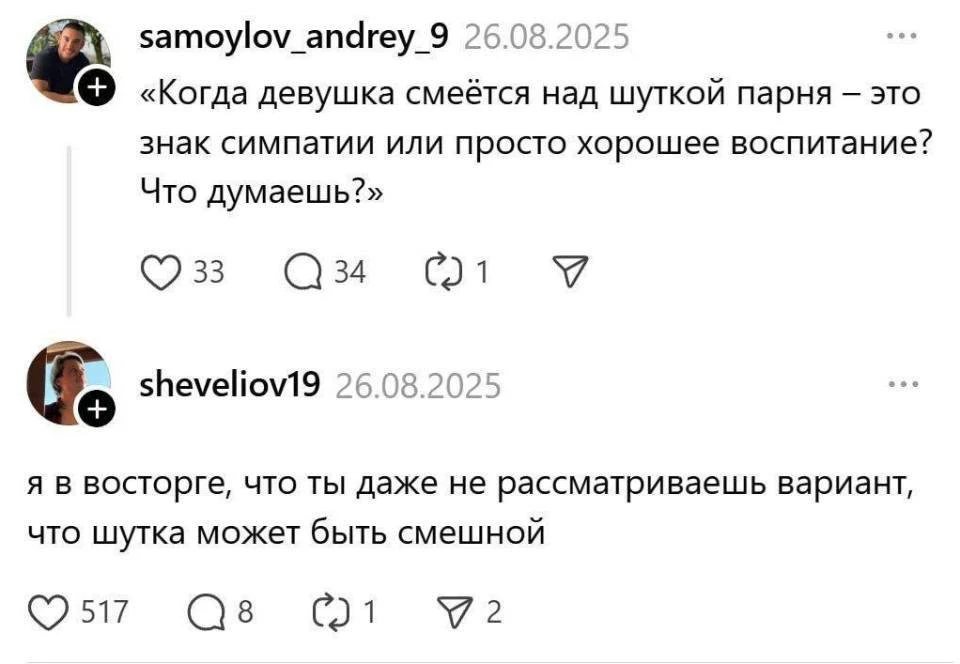 Это твой 😂 Злой юмор. Подключайся!