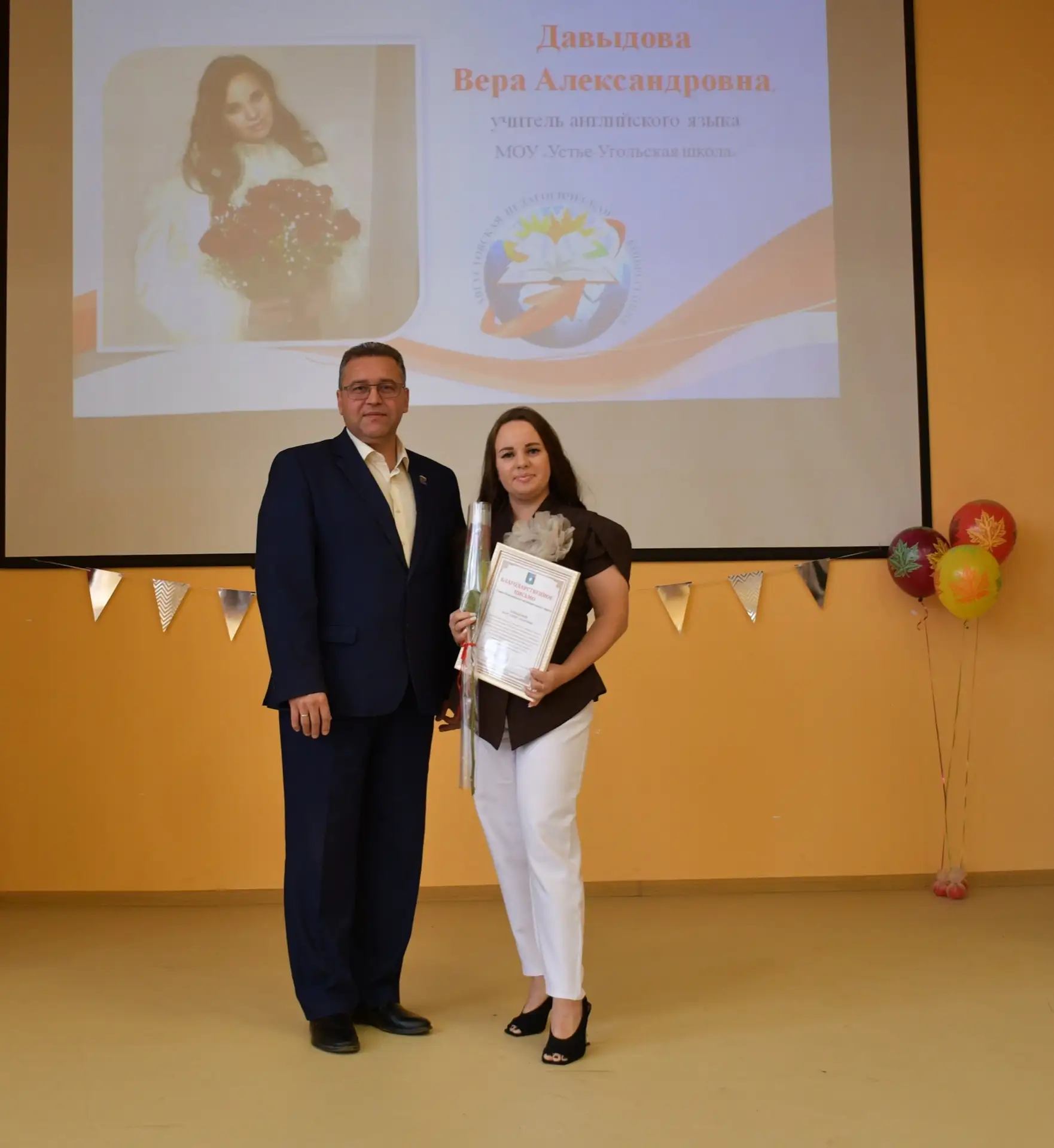🎉 Сегодня состоялась традиционная августовская конференция