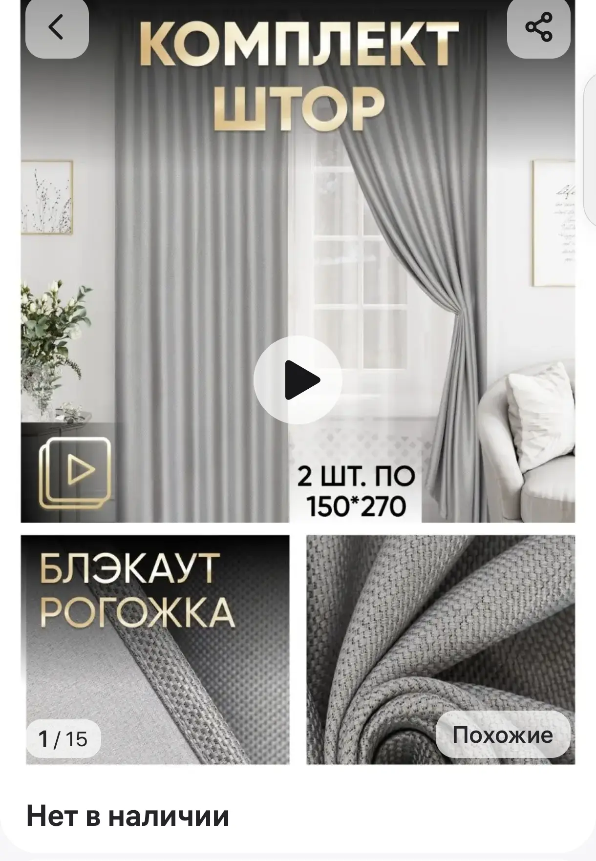 Продам шторы блекаут( рогожка), тюль и потолочный карниз размеры указаны на фото за всё...