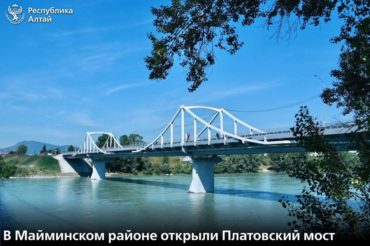 Мост через Катунь у села Подгорное открыли в день 35-летия Республики Алтай и 270-летия...