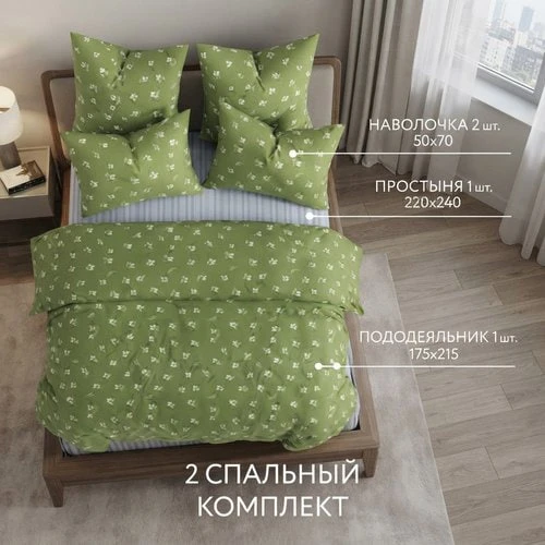 💚Шикарный двуспальный комплект премиум-постельного белья со скидкой 70%!