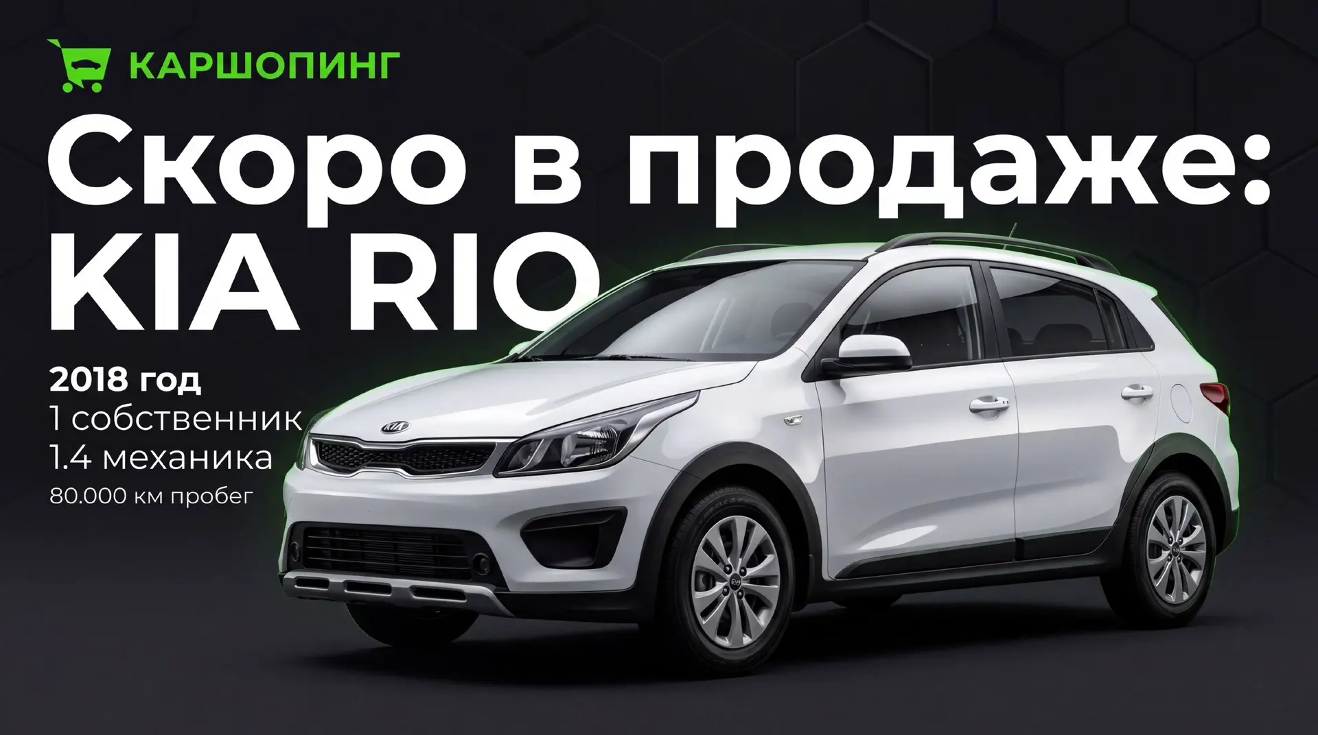 📍Каршопинг, Западная,8