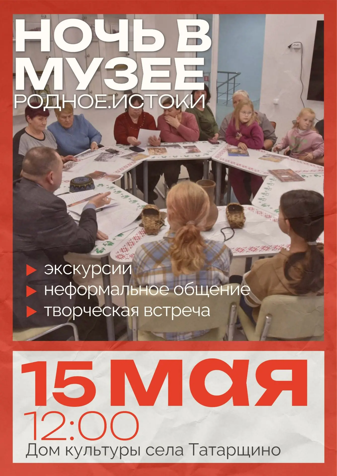 В третий раз Краеведческий музей Рассказовского муниципального округа примет участие во...