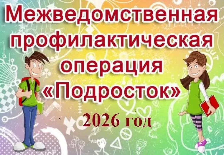С 01 июня по 30 сентября 2026 г. на территории Новоалександровского муниципального окру...