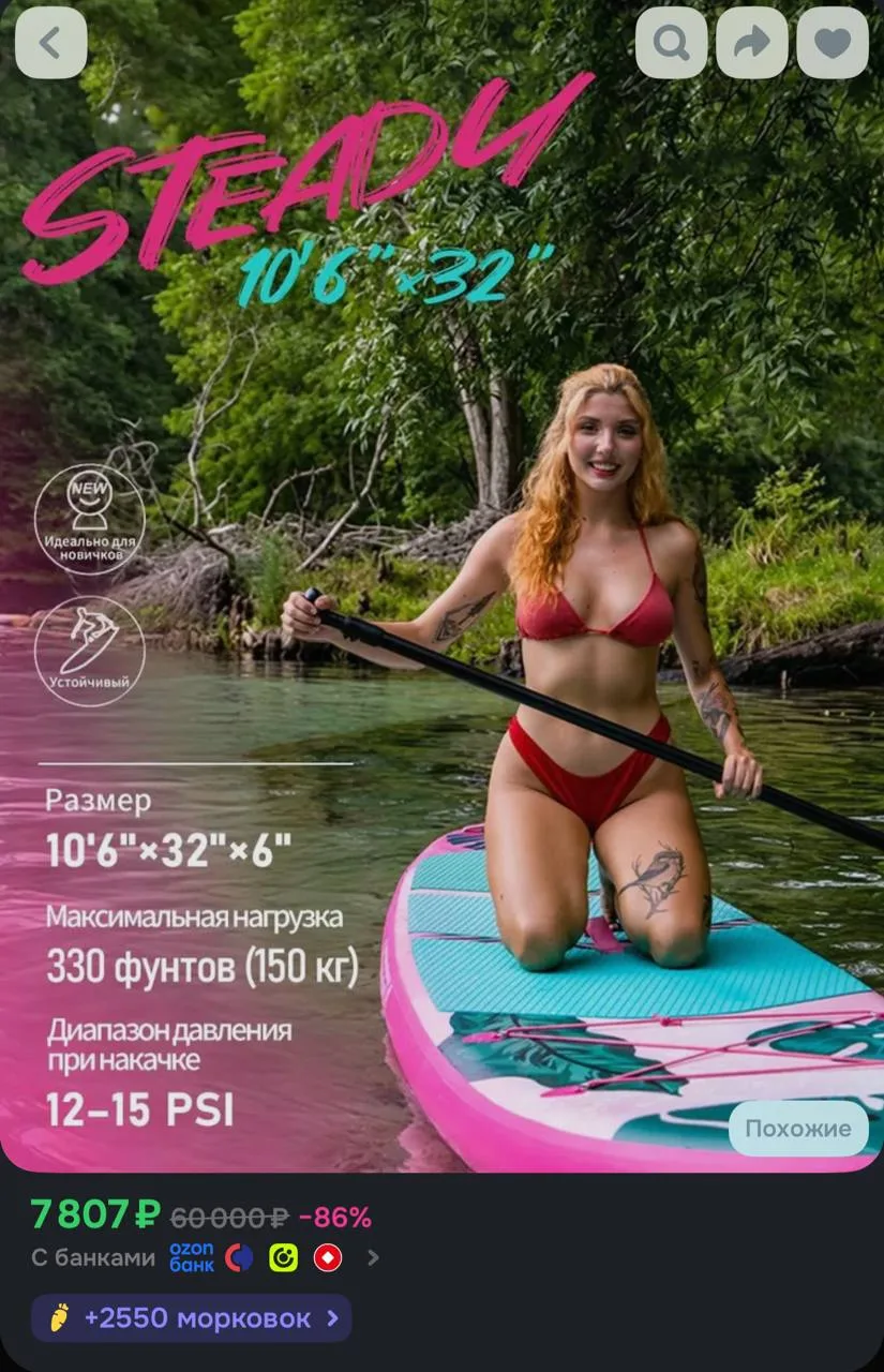 https://ozon.ru/t/GACFM9l