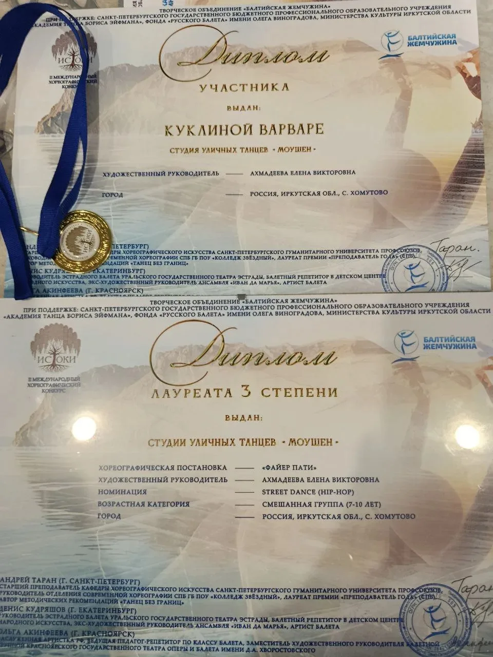 🌸 14 марта в г. Иркутск прошёл Международный хореографический конкурс "Истоки"🌸  Ученица 2е класса н