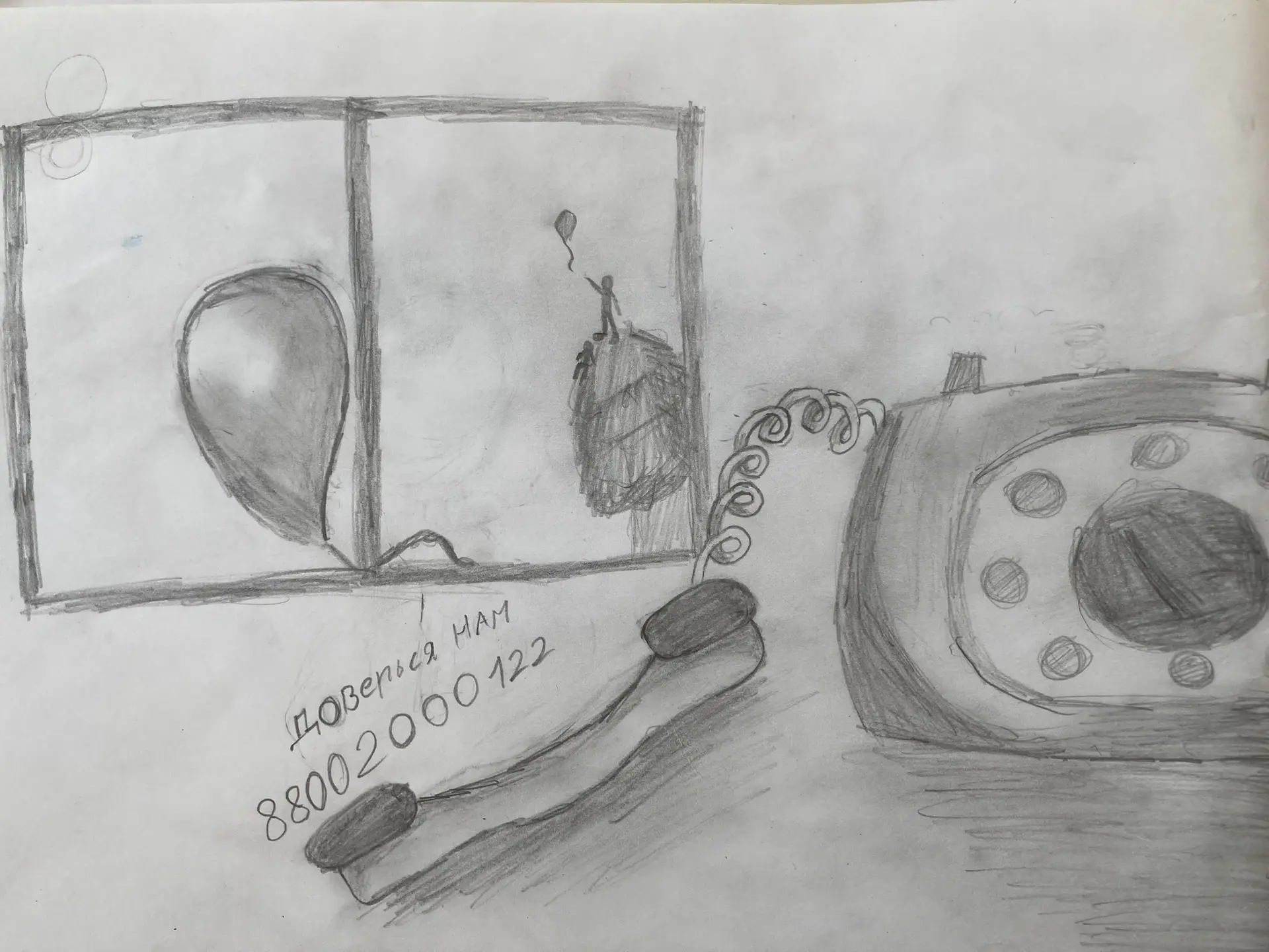 ❇️Наши ученики участвуют во Всероссийской акции «Марафон Доверия»  👩‍🎨🎨👩‍💻Арапов Николай, 7В класс  