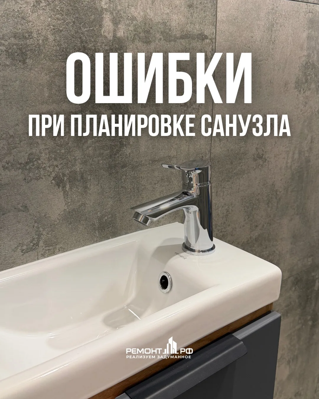 Ошибки при планировке санузла, которые потом сложно исправить 🚿