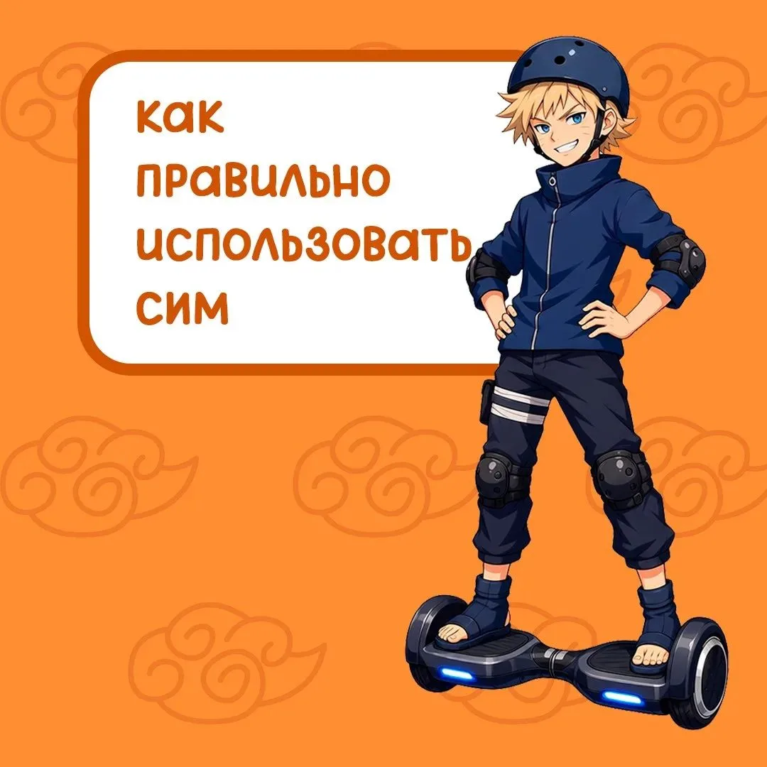 🛴 Центр по профилактике детского дорожно-транспортного травматизма «Лаборатория безопасности» напом