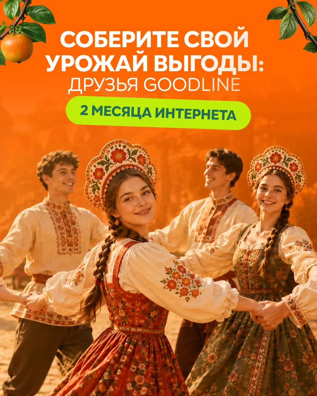 Скидки созрели 🍊