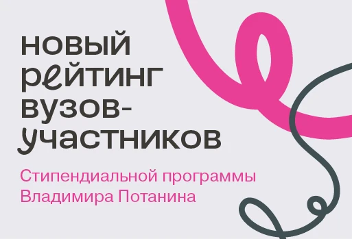 Мурманский арктический университет улучшил позицию в рейтинге высших учебных заведений ...