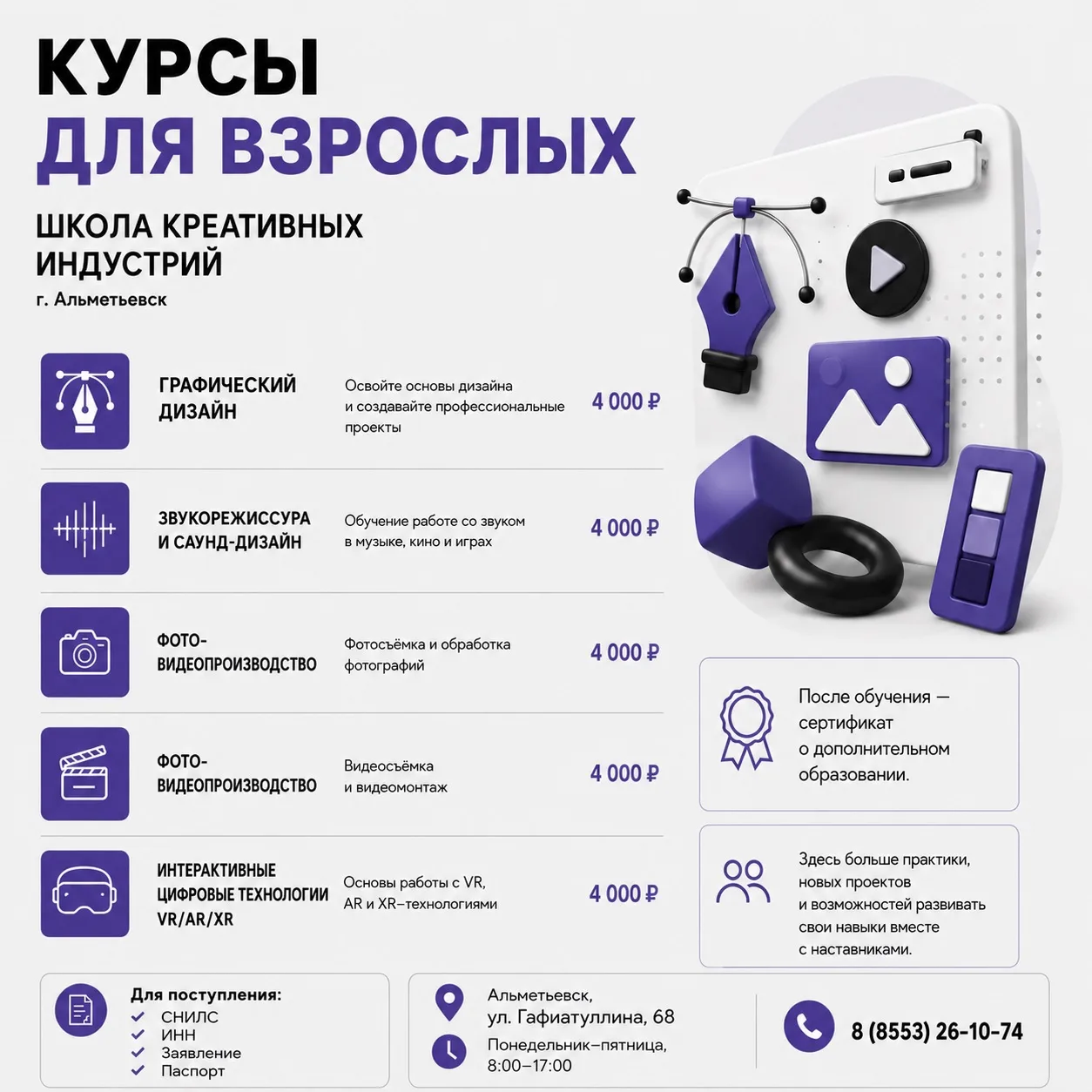 💡 В ШКОЛЕ КРЕАТИВНЫХ ИНДУСТРИЙ ДОСТУПНОЕ ОБУЧЕНИЕ ЕСТЬ И ДЛЯ ВЗРОСЛЫХ!