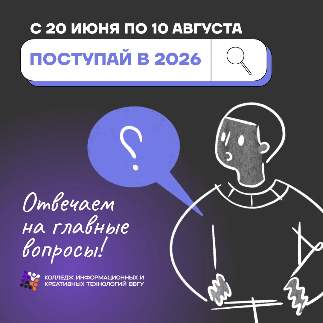 🚀Приёмная кампания 2026: коротко о том, что важно знать до старта!