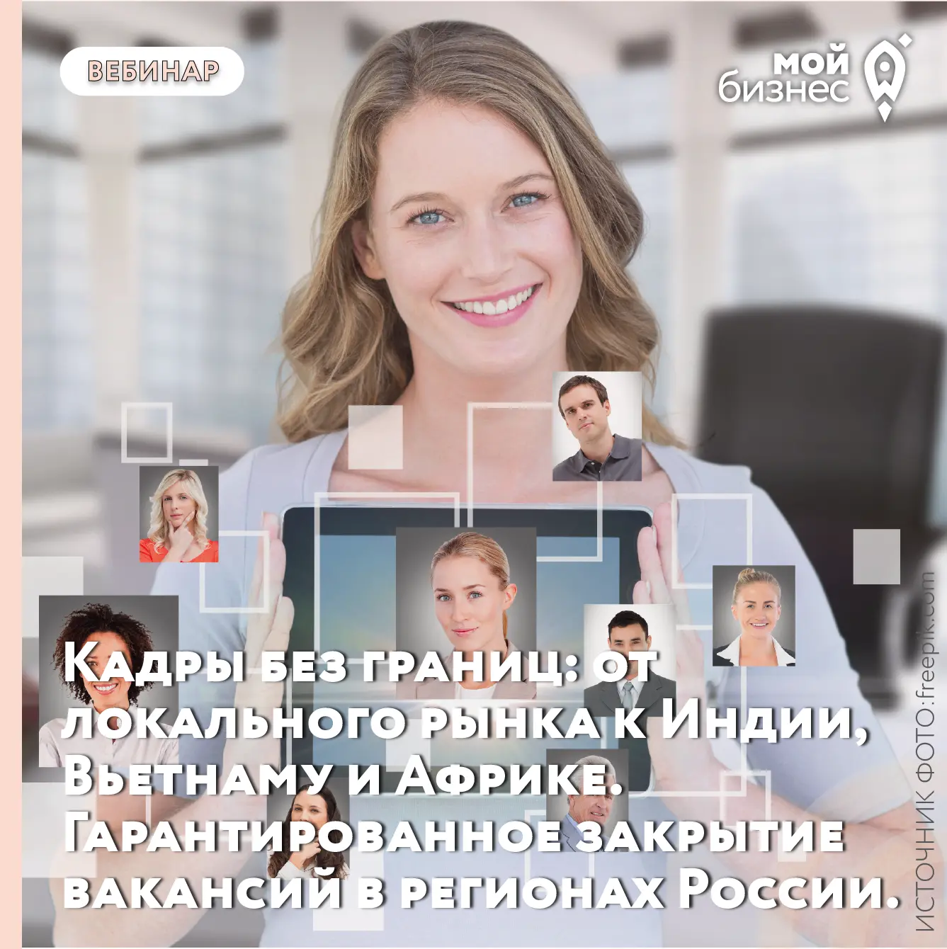 🌏 Кадры без границ: от локального рынка к Индии, Вьетнаму и Африке. Гарантированное за...