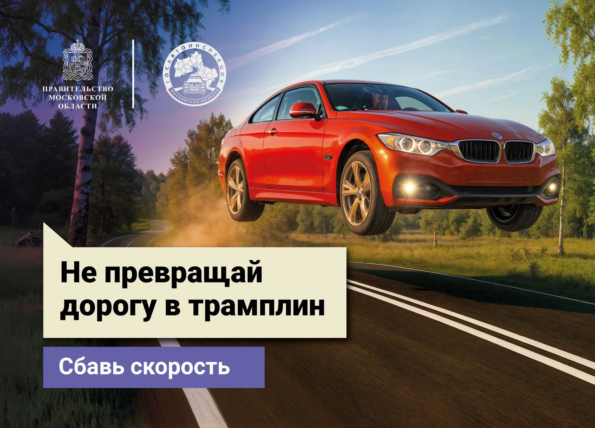 "Некуда спешить"