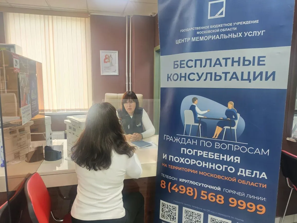 В Центральном офисе МФЦ, расположенном по адресу: г. Красногорск, ул. Дачная, 11А, работники ГБУ ,,Ц