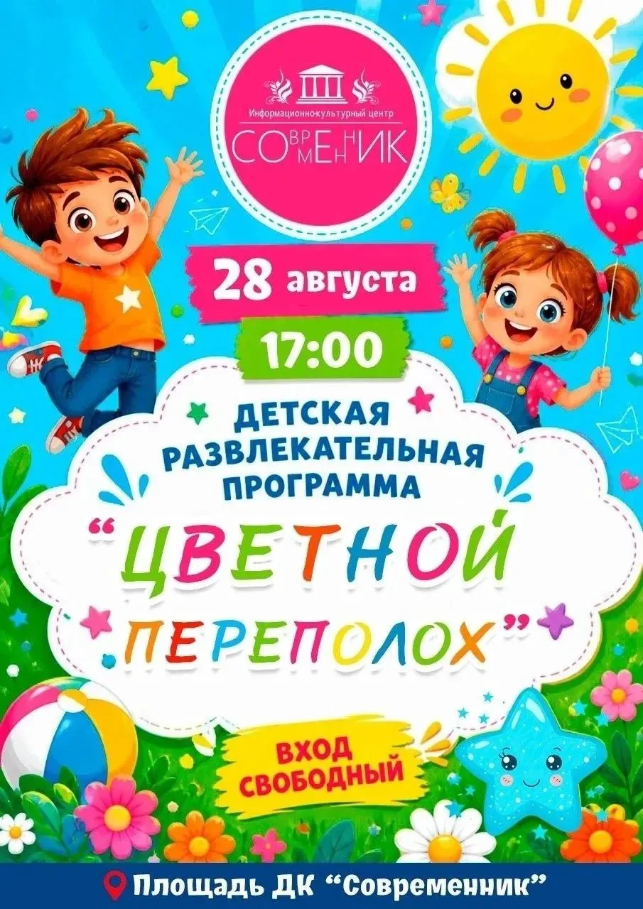 УЖЕ СЕГОДНЯ в «Современнике»: