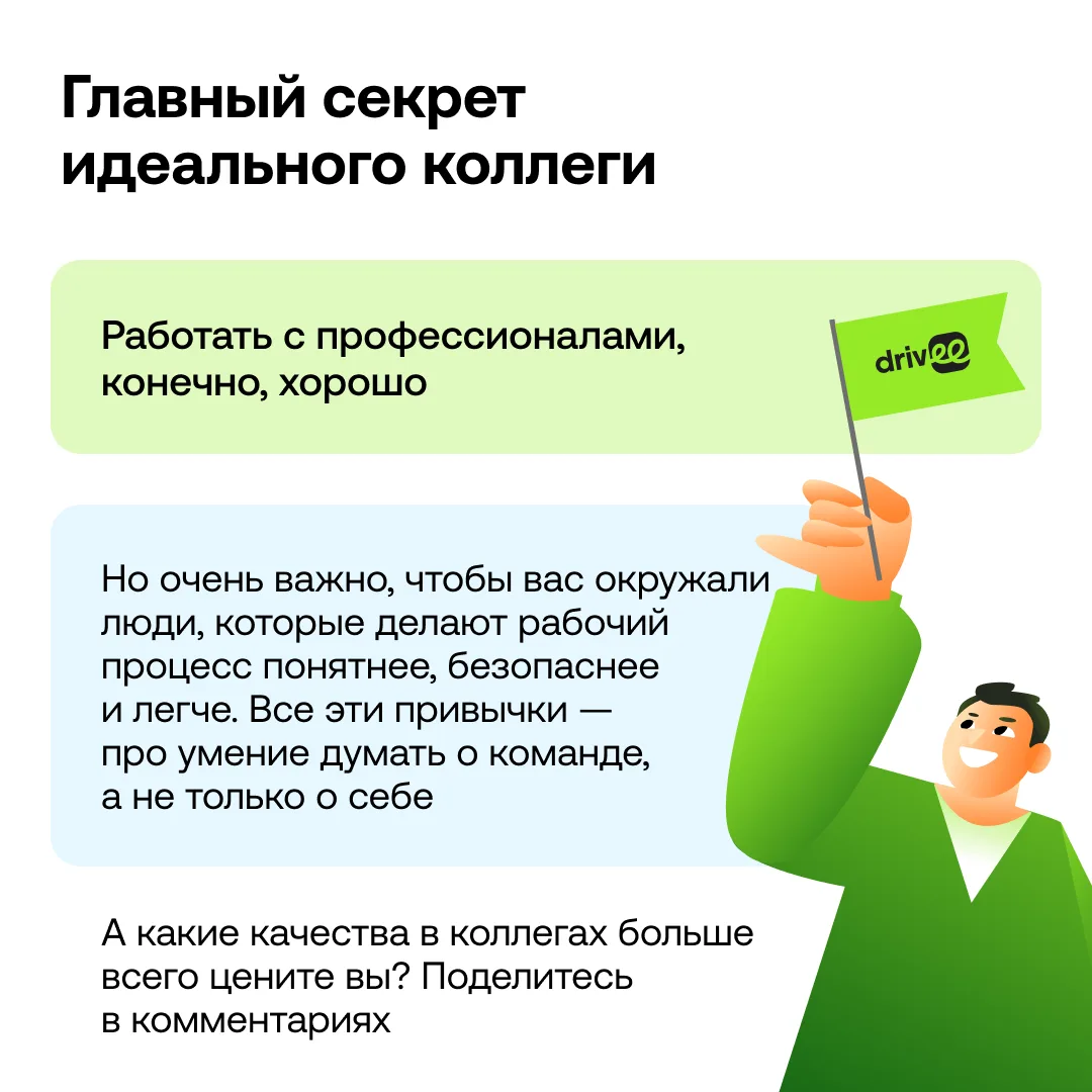 Изображение 10 к публикации «Drivee»