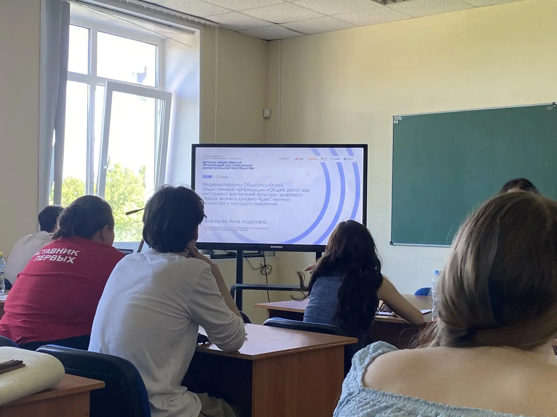 I МЕЖДУНАРОДНАЯ НАУЧНО-ПРАКТИЧЕСКАЯ КОНФЕРЕНЦИЯ «ДЕТСКАЯ ОБЩЕСТВЕННАЯ ОРГАНИЗАЦИЯ КАК УНИКАЛЬНОЕ ВОС