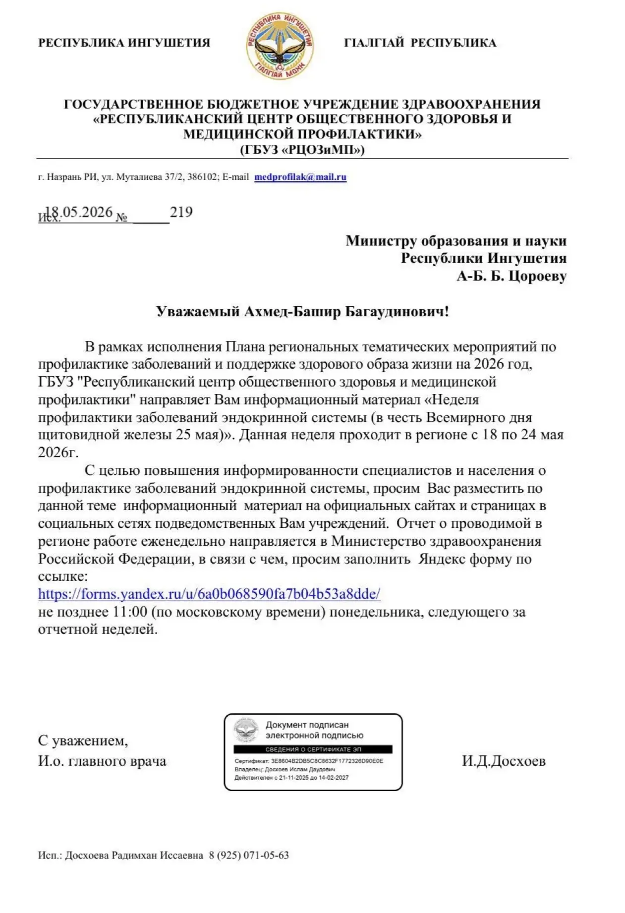 Медиа публикации