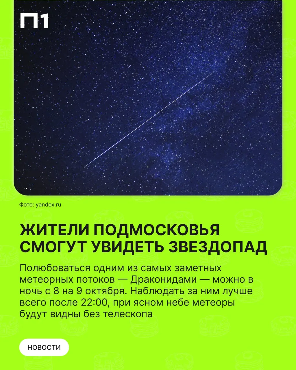 Готовим желания!