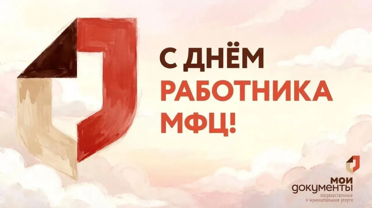 Кто делает госуслуги простыми? Поздравляем команду МФЦ Сахалинской области! ❤️

Сегодня, 27 июля, их