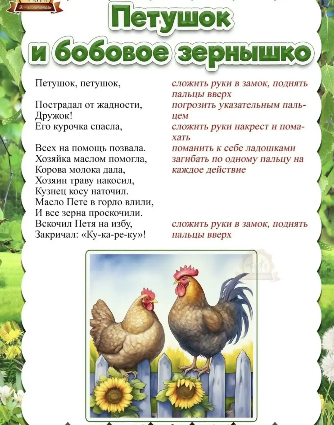 🖐️ПАЛЬЧИКОВЫЕ ИГРЫ🖐️