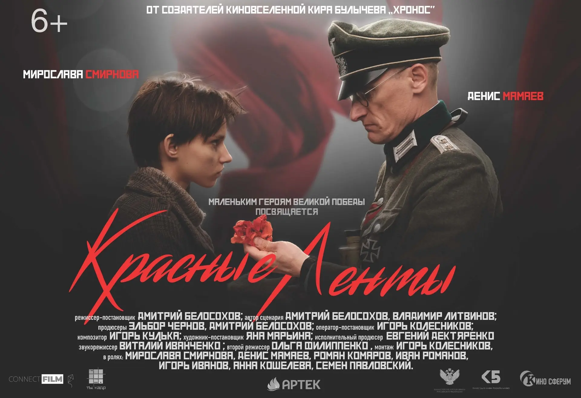 🎬 Кинолекторий ко Дню Победы 🇷🇺