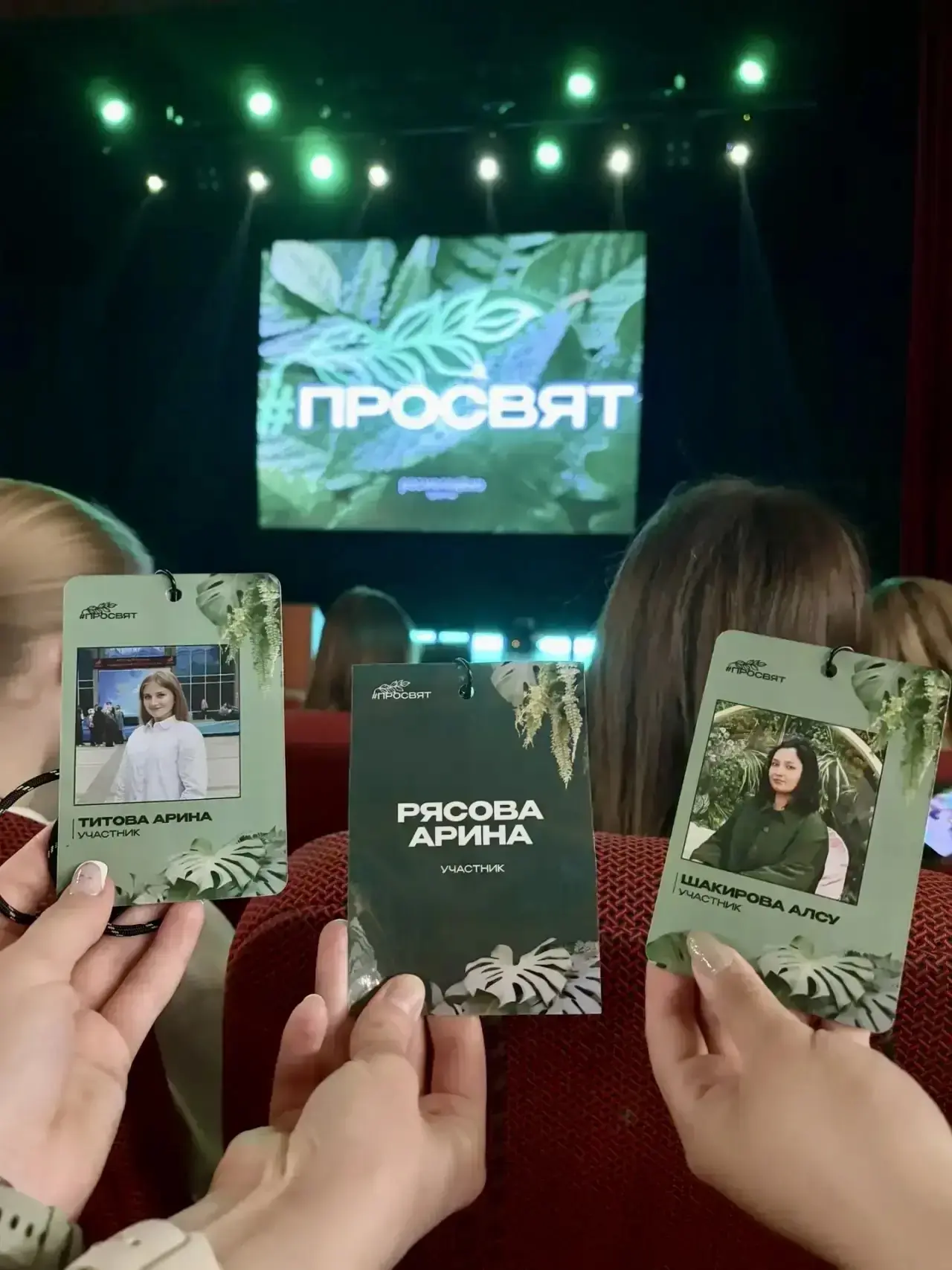 🌿 В Кемерово завершился Всероссийский форум молодых педагогов «Просвят», собравший более 300 молодых
