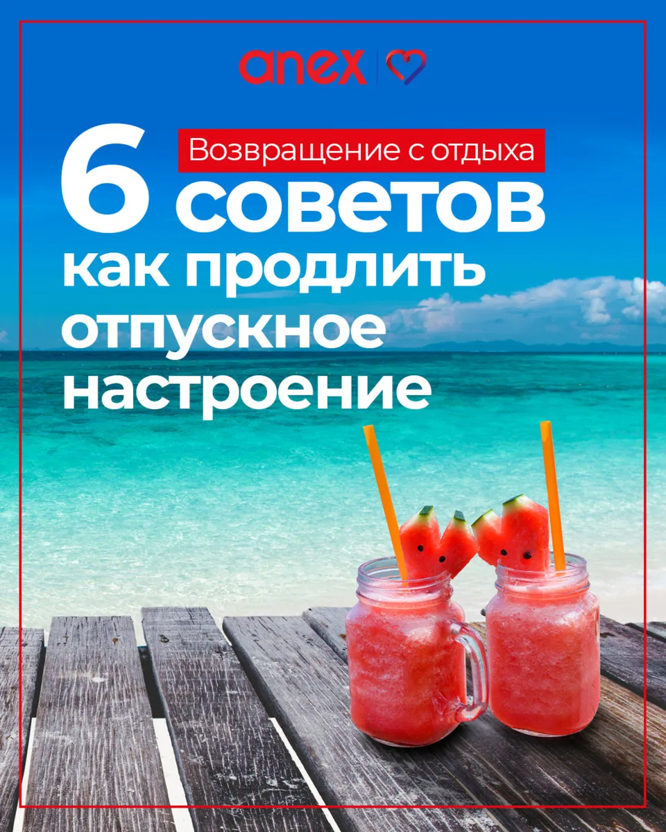 Понимаем, как иногда грустно возвращаться из отпуска...