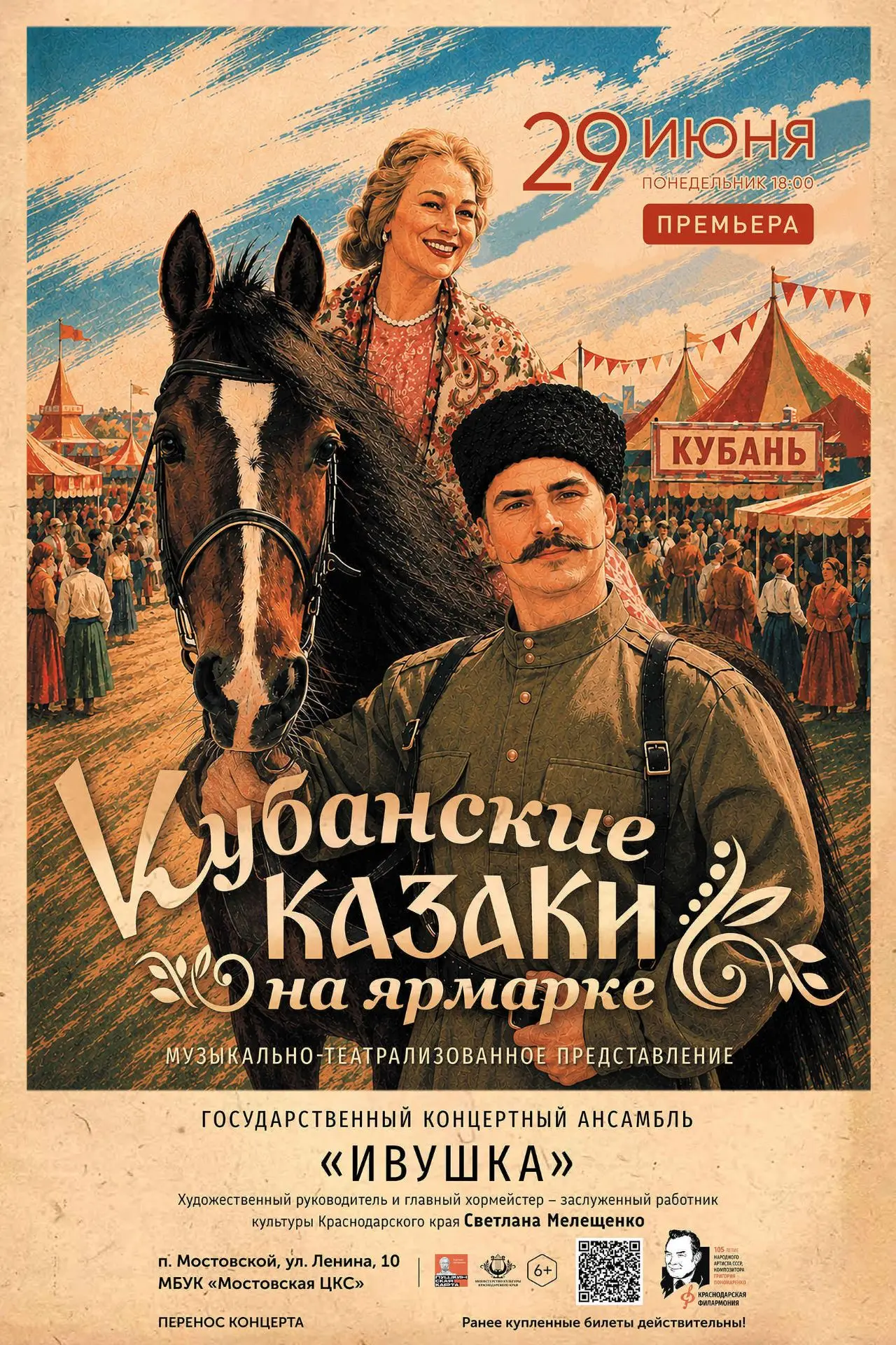 https://krd.kassy.ru/events/koncerty-i-shou/2-7594/