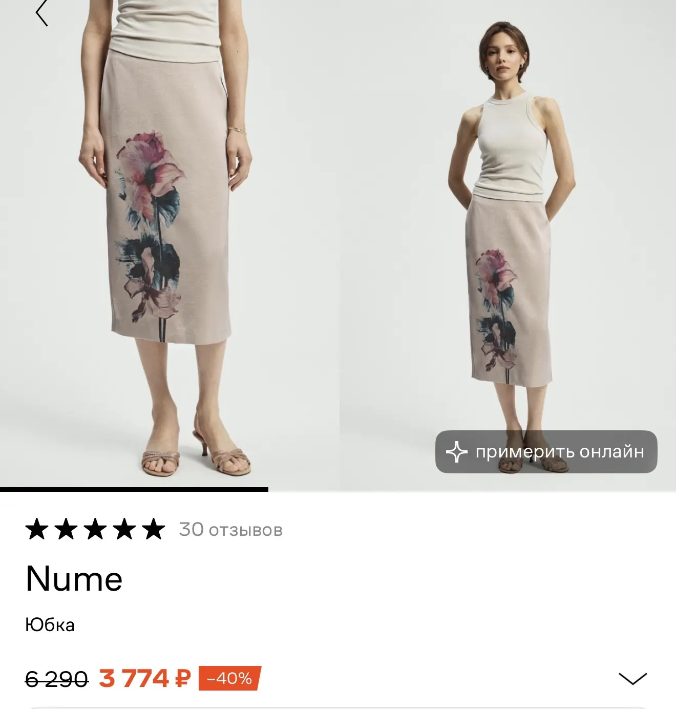 Находки юбок в цветочный принт 🌸