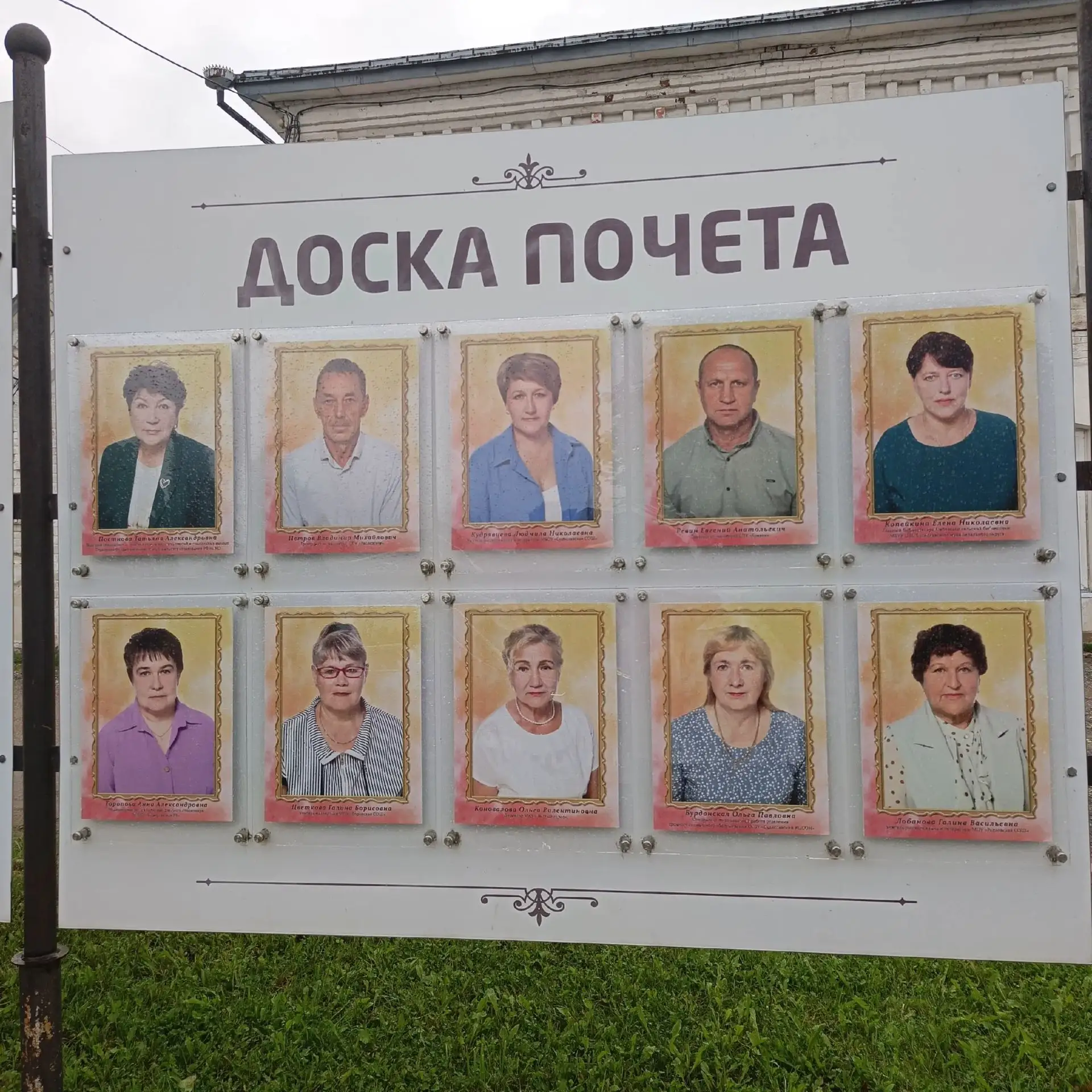 Признание, высеченное в истории: кто представляет педагогику на Доске почёта Судиславск...