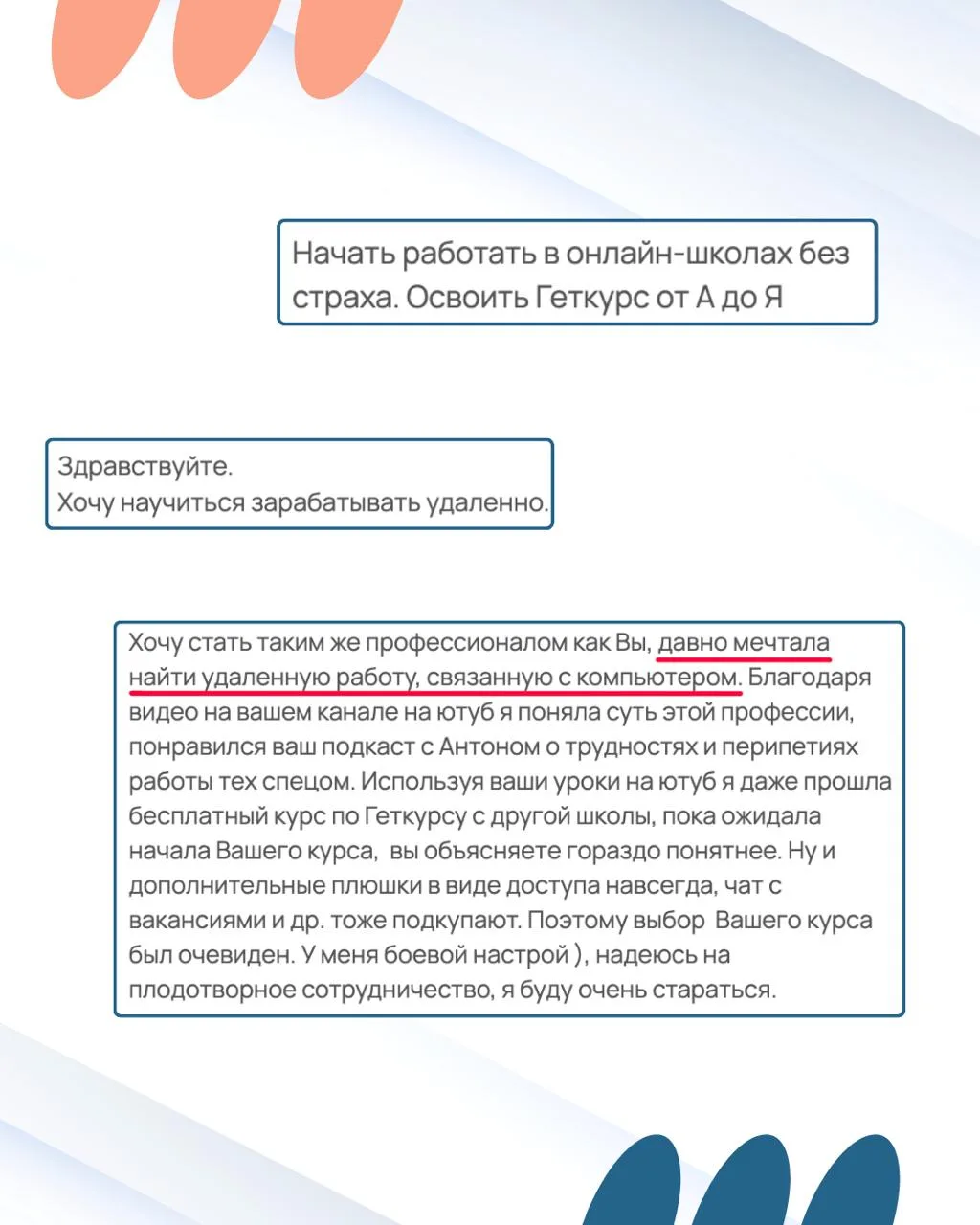 Новички или действующие технари?