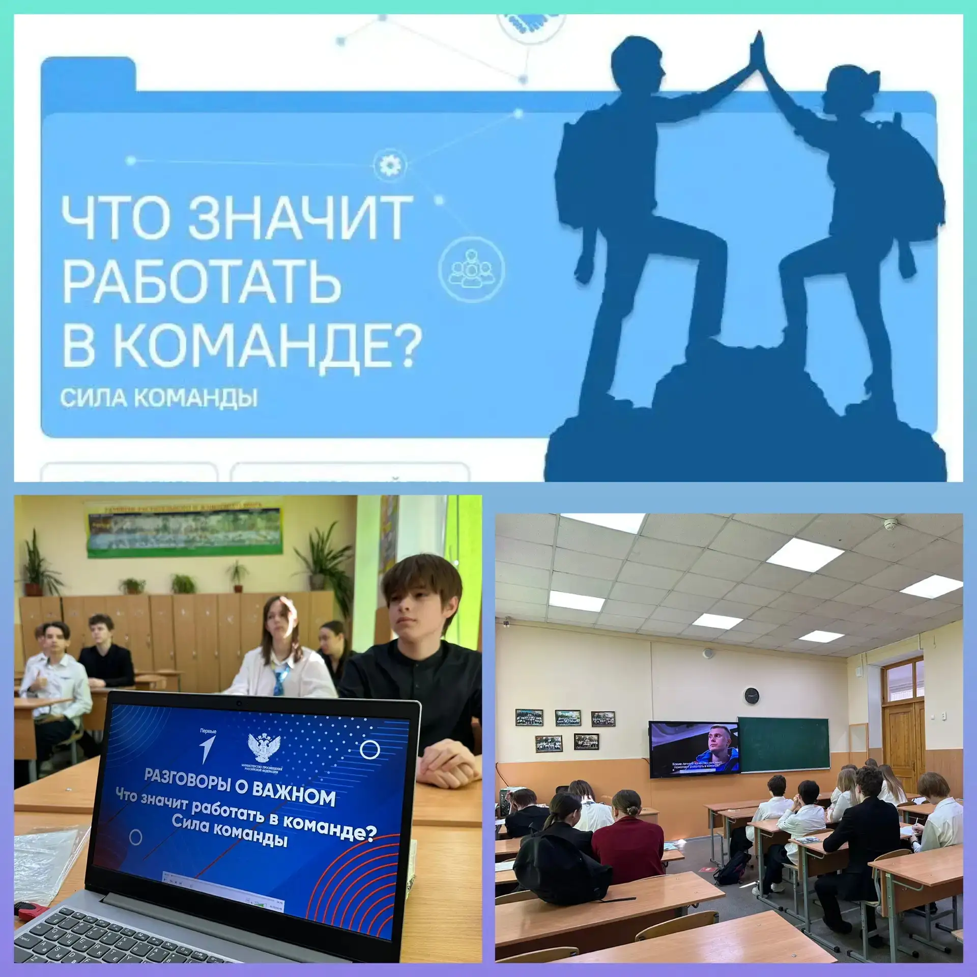 🤝 Разговоры о важном в 9А: Что значит работать в команде?