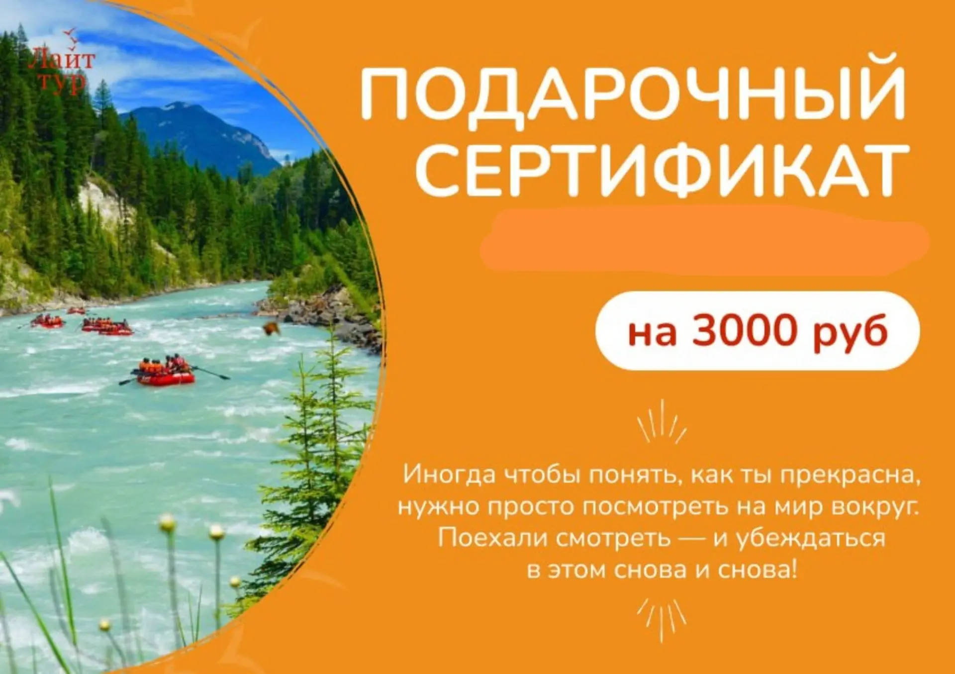 🎁 ПОДАРОЧНЫЙ СЕРТИФИКАТ НА ПУТЕШЕСТВИЕ — ЛУЧШИЙ ПОДАРОК ДЛЯ ТЕХ, КТО ЛЮБИТ ВПЕЧАТЛЕНИЯ...