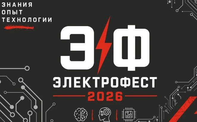 📌Друзья, уже в эту пятницу, в Нижнем Новгороде состоится классное мероприятие "Электро...