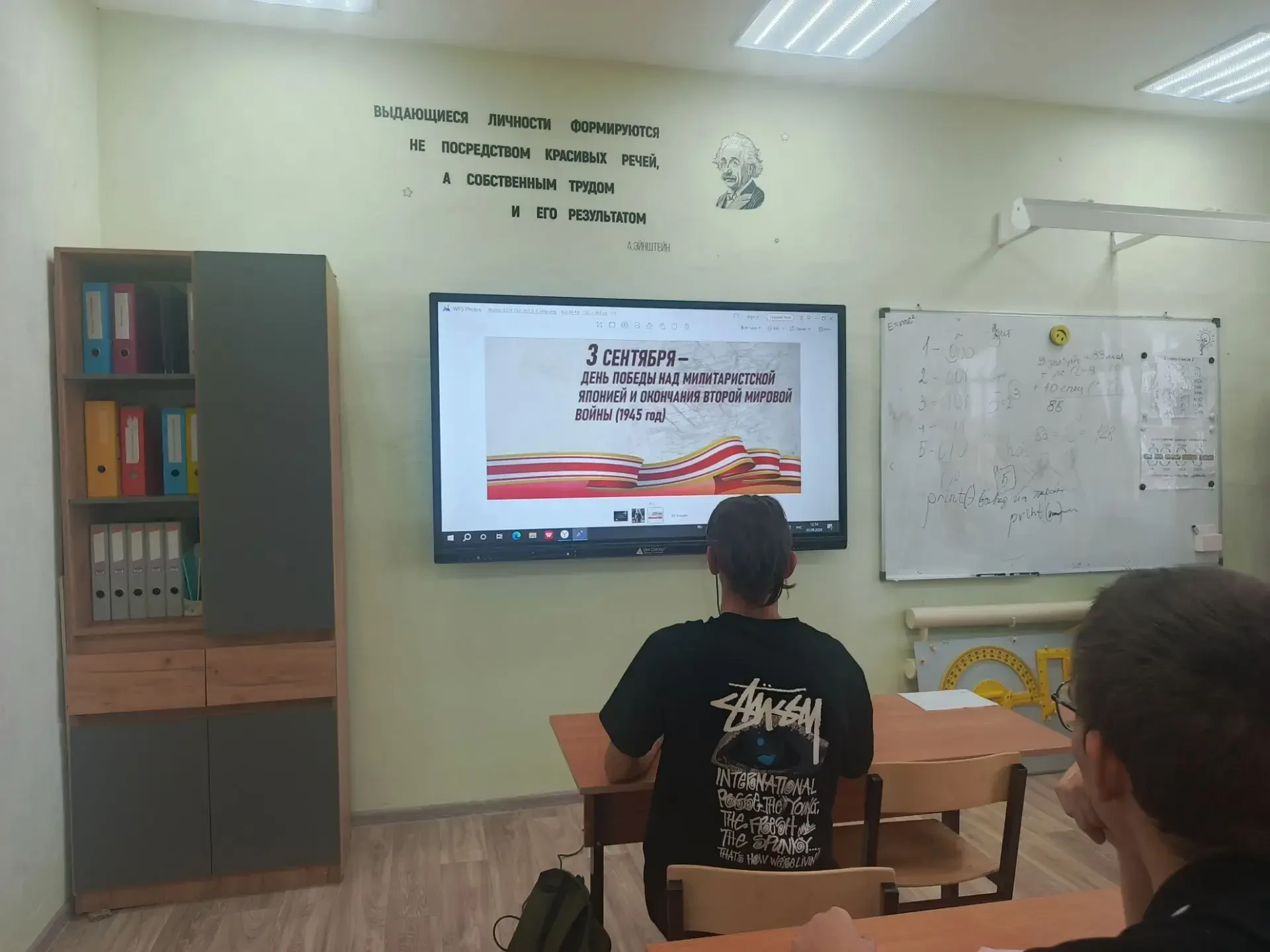 Урок памяти, посвящённый Дню Победы над милитаристской Японией и окончанию Второй миров...