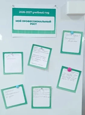Установочный педагогический совет — это стартовая точка нового учебного года!